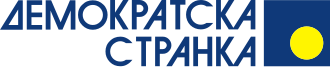 Logo: Demokratska stranka