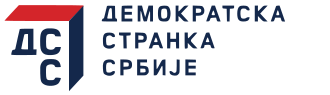 Logo: Demokratska stranka Srbije